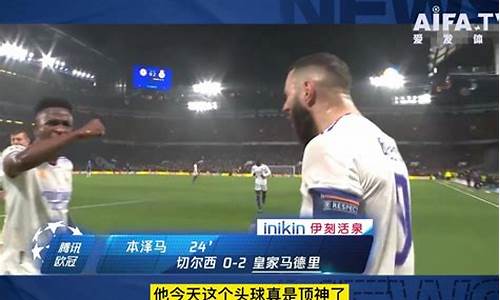 足球直播(足球直播在线直播观看免费直播吧) (2)