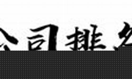 cp白菜网导航:菠菜公司在线开户(菠菜公司排行网址) (2)