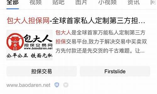 菠菜技术交流论坛:全网担保网靠谱吗(全网担保网是干嘛的)