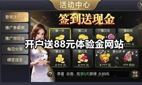 菠菜网平台:送彩金的网站(送彩金平台)