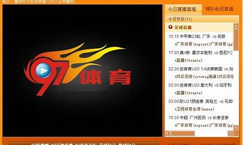 菠菜大平台:体育直播网(体育直播网站哪个好) (5)