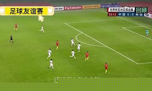 足球直播(足球直播24小时在线观看免费高清) (4)