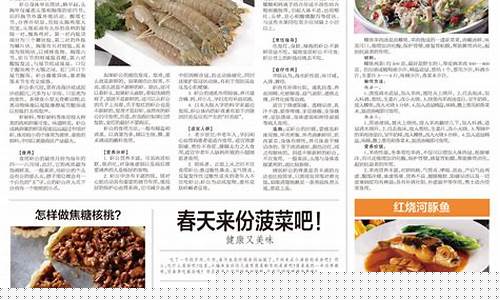 菠菜吧(菠菜吧贴吧) (18)