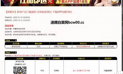 菠菜联盟：免费彩金白菜网(2020白菜网彩金) (3)